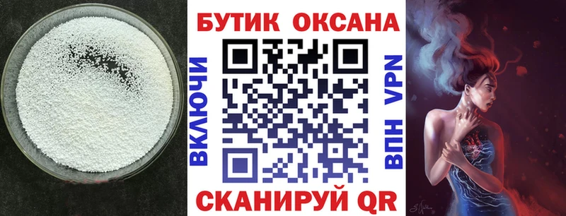 Купить  Борисоглебск  Бутират бутандиол 