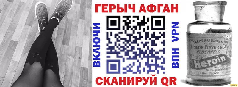 Героин афганец  Купить  Борисоглебск 