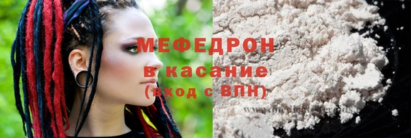 мяу мяу кристалл Коряжма