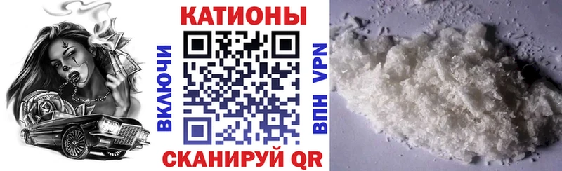 МЕФ мяу мяу  Купить  Борисоглебск 