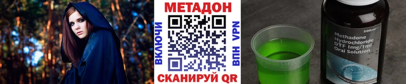 Метадон methadone  Купить закладки  Борисоглебск 