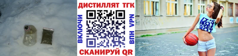 Дистиллят ТГК вейп  Купить закладки  Борисоглебск 